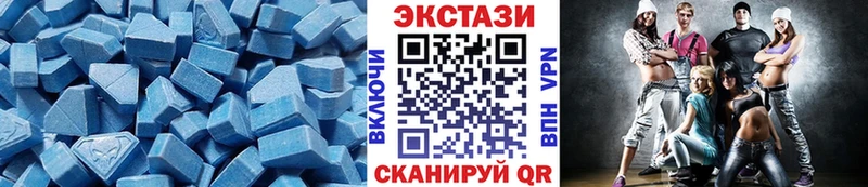 Экстази MDMA Мамадыш