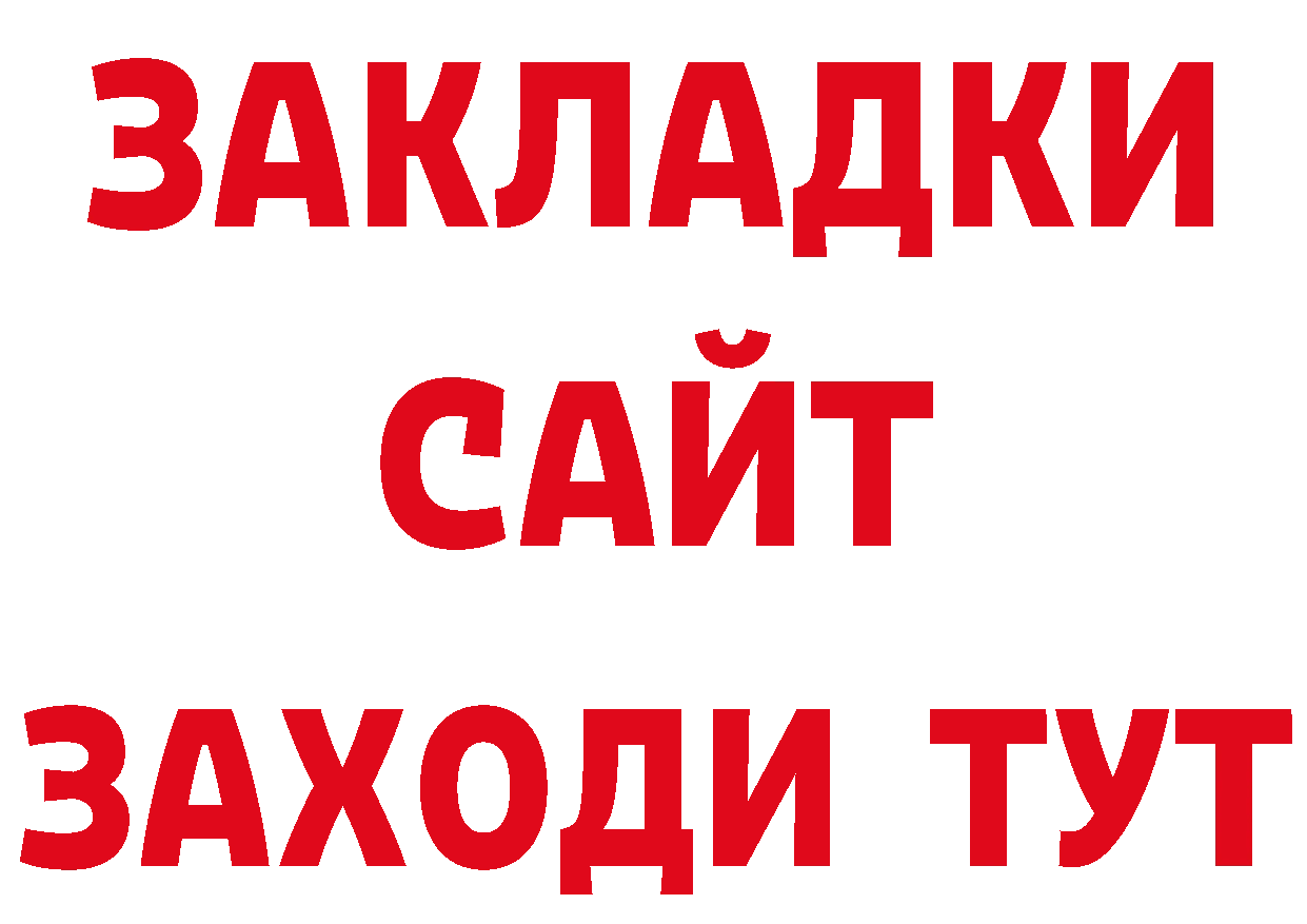 ТГК концентрат рабочий сайт площадка блэк спрут Мамадыш