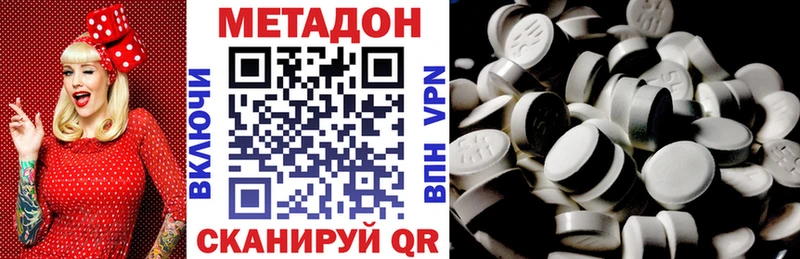 Метадон кристалл Мамадыш