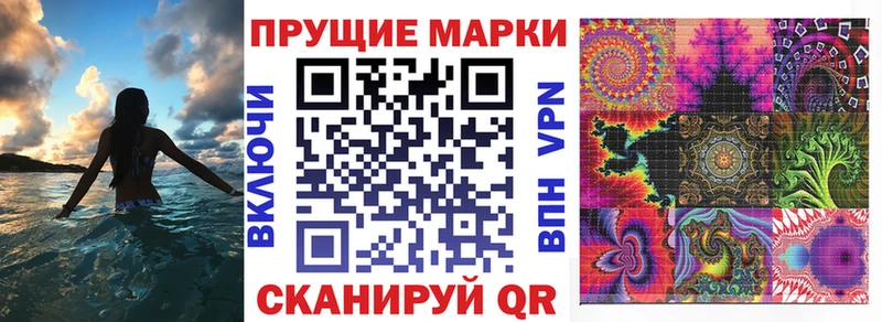 Марки 25I-NBOMe 1500мкг  Мамадыш 